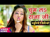 HD Video - चुम लS ऐ राजा जी - Chum La Ae Raja Ji - Nathuniya Pe Goli Maare 2 - Bhojpuri Hit Songs