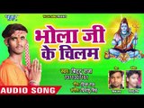 भोला जी के चिलम - Bittu Ke Kanwar - Bittu Raja - Bhojpuri Hit Kanwar Bhajan 2018