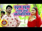 Jhoom Jhoom Nachatate Kanwariya - Aughardani Sajna - Suryakant Sargam - Kanwar hit Song 2018
