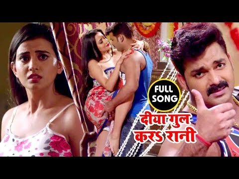 Diya Gul Kara Rani - Pawan Singh - Akshara Singh - Monalisa - Bhojpuri Hit Songs 2018
