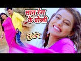 2017 का सबसे हिट गाना - Saat Rang Ke Choli - Pawan Singh, Akshara - LOOTERE - Bhojpuri Songs 2017