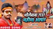 2018 सुपरहिट काँवर भजन - Bhole Baba Raur Mahima Aapar - Pradeep Premi - Bhojpuri Kanwar Hit Bhajan