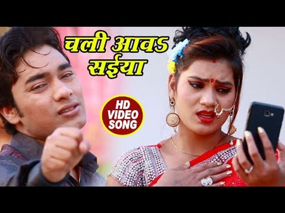TOP दर्द भरा भोजपुरी गीत 2017 - Chali Aawa Saiya - Abhay Lal Yadav - Bhojpuri Hit Songs 2017