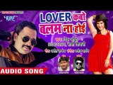 (2018) NEW YEAR नया धमाका - लभर बलम ना होइ - Rinku Ojha - Lover Kabo Balam Na Hoi - Bhojpuri Songs