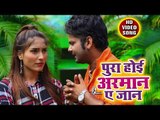 Ranjeet Singh (2018) सुपरहिट काँवर गीत - Pura Hoi Arman Ae Jaan - Bhojpuri Kanwar Geet 2018