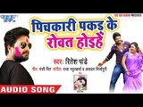 2018 का सबसे हिट होली - Ritesh Pandey - मजनुआ के होली - Majanua Ke Holi - Bhojpuri Hit Holi Songs