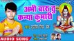 Abhi Badu Tu Kanya Kumari - Shiv Ke Shivalye - Sujeet Singh Prem - Bhojpuri Kanwar Hit Song 2018