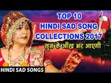 Top 10 Hindi Sad Songs Collection 2017 (Songs Make U Cry) Latest Hindi Sad Songs 2017