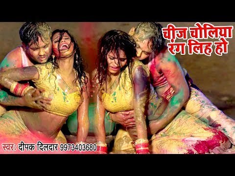 Deepak Dildar का सुपरहिट होली गीत - Jija Choliya Rang Liha - Dildar Ke Pichkari - Bhojpuri Holi Song
