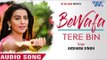 Bewafa Tere Bin - बेवफा तेरे बिन - Akshara Singh (Hindi Sad Song) | Latest Hindi Sad Songs 2017 New