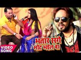 2018 का सबसे हिट गाना - भतार संघे मोट भईल - J.P Tiwari - Bhatar Sange Mot Bhail Ba - Bhojpuri Songs
