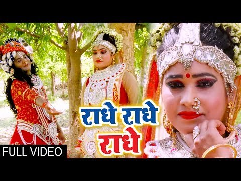 सुपरहिट कृष्ण भजन (2018 ) - Radhe Radhe Radhe - Rang Jo Tera Laga Radhey - Piyush Kant Raj