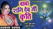 बाबा शनि देव जी कृत - Pushpa Rana - Baba Shani Dev Ji - Bhojpuri Shani Dev Bhajan 2017 new