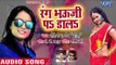 Mohini Pandey (2018) सुपरहिट होली गीत - Rang Bhauji Pa Dala - Holi Me Hadkamp - Bhojpuri Holi Songs
