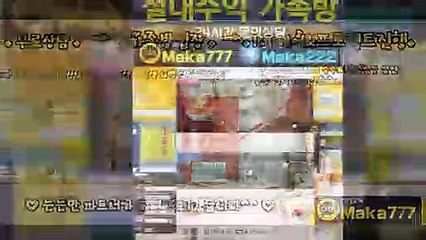 키노사다리 가족방‍【톡:Maka777】『마카오팀 가족방』