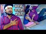 Ritesh Pandey NEW दर्दभरा गीत - कवन गलती भईल - Tohare Mein Basela - Bhojpuri Sad Songs