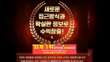 안전공원❄【텔레그램:Maka222】『마카오팀:maka-222.com』