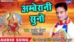 Ambey Rani Suno - Shyam Sang Preet - Prashant Shekhar - Hindi Devi Hit Geet 2018