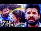 Ritesh Pandey, Akshra Singh (2018) सुपरहिट काँवर गीत - Paisa Ka Dihe Tor Papa - Bhojpuri Kanwar Song