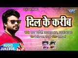2018 का दर्द भरा गीत - Pawan Pardeshi - Dil Ke Karib - Juda Mat Hona - Bhojpuri Sad Songs 2018