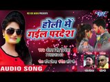 Antra Singh Priyanka का बियोग भरा होली गीत 2018 - Holi Me Gail Pardesh - Bhojpuri Holi Songs