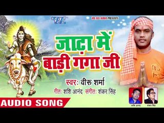 Veeru Sharma (2018) का सुपरहिट काँवर गीत - Jatta Me Badi Ganga Ji - Kanwar Hit Song