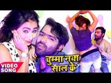 नया साल (2018) सुपरहिट गाना - NEW YEAR SONG 2018 - Titu Remix - Chumma Naya Saal Ke - Bhojpuri Songs