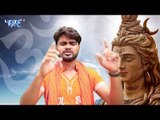 Kaise Devghar Aai - Pahad Pe Rahatbada Bhola Ji - Sameer Raja - Kanwar Hit Song 2018