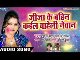 Pushpa Rana का सबसे हिट Holi गीत - Jija Ke Bahin - Rang Jan Dali Ghaghariya- Bhojpuri Holi Song 2018