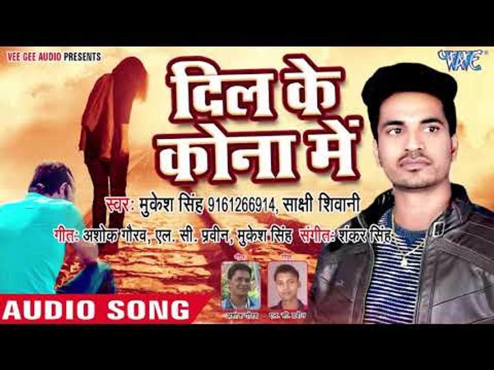 (2018) दर्दभरा गीत - Piya Ke Baad Rakhiha - Mukesh Singh - Gam Deke Jaalu - Bhojpuri Sad Songs