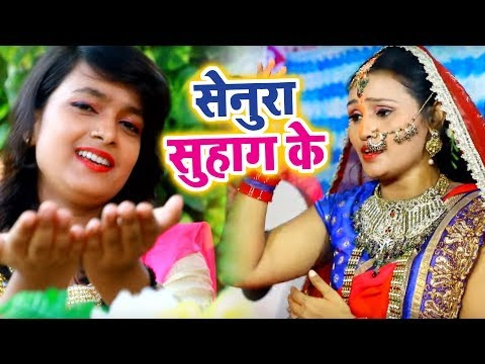 तीज त्योहार स्पेशल VIDEO SONG || Rahe Senura Awad || Mohini Pandey || Teej Geet 2018