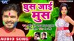 Pramod Premi सुपरहिट होली गीत 2018 - Ghus Jayi Muse - Rang Chuwata Pichkari Se - Bhojpuri Holi Song