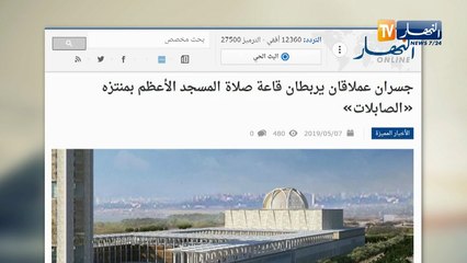 قهوة وجورنان: جسران عملاقان يربطان قاعة صلاة المسجد الأعظم بمنتزه "الصابلات"