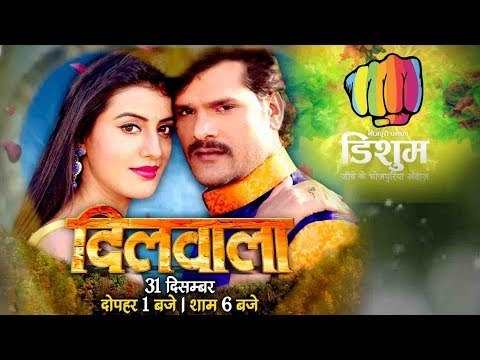 Dilwala - Khesari Lal - Akshara - World Premier on DISHUM Bhojpuri Channel - 31 Dec 2017 - 1:00 PM