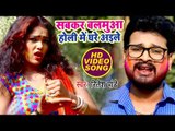 (2018) का सबसे बड़ा होली VIDEO - Ritesh Pandey - Sabkar Balamua Holi Me Ghare Aile - Holi Songs