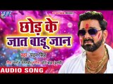 Pawan Singh (2018) सुपरहिट होली गीत - Chhod Ke Jaat Badu Jaan - Holi Hindustan - Bhojpuri Holi Songs