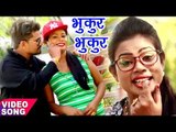 2018 का सबसे हिट गाना - Pushpa Rana - भुकुर भुकुर - Mile Ayiha Pichhuwari Me - Bhojpuri Hit Songs