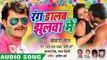 Khesari Lal Holi Songs 2018 - रंग डालब झुलवा में - Rang Dalab Jhulawa Me - Bhojpuri Holi Songs