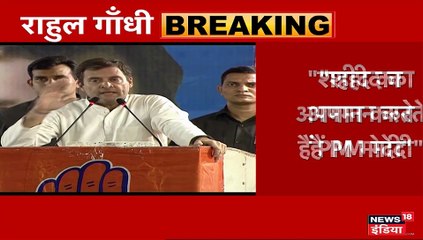 PM ने मेरे पिता का अपमान किया, मेरे मन में उनके लिए केवल प्‍यार: राहुल गांधी