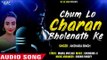 अक्षरा सिंह का सबसे हिट शिव भजन - Choom Lo Charan BholeNath Ke - Akshara Singh - Hindi Shiv Bhajan