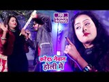 Bhojpuri का सुपरहिट होली गीत 2018 - Kareda Newan Holi Me - Ranjeet Singh - Bhojpuri Holi Songs 2018