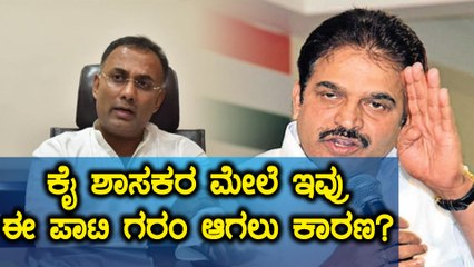 ಕರ್ನಾಟಕ ಕಾಂಗ್ರೆಸ್ ನ ಶಾಸಕರ ಮೇಲೆ ಅಸಮಾಧಾನಗೊಂಡ ಕೆ ಸಿ ವೇಣುಗೋಪಾಲ್ | Oneindia kannada
