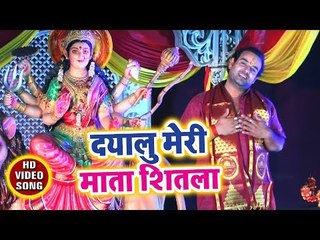 (2018) Dayalu Meri Mata Shitla - Bhajan Mala - Devendra Pathak - Mata Bhajan 2018
