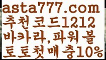 【일반볼 언더오버기준】[[✔첫충,매충10%✔]]사다리뷰어장【asta777.com 추천인1212】사다리뷰어장✅파워볼 థ파워볼예측థ 파워볼사다리✅  파워볼필승법❇ 동행복권파워볼❎ 파워볼예측프로그램 థ파워볼알고리즘 థ파워볼대여థ 파워볼하는법 థ파워볼구간【일반볼 언더오버기준】[[✔첫충,매충10%✔]]