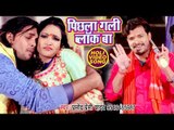 Pramod Premi Yadav का सबसे हिट होली गीत 2018 - Pichhala Gali Block Ba - Bhojpuri Holi Songs 2018 New
