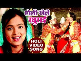 Mohini Pandey (होली भजन) VIDEO SONG - Holi Khele Raghurai - Holi Me Hadkamp - Bhojpuri Holi Songs