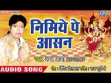 2018 सुपरहिट देवी गीत - Nimiye Pa Ashan - Navrat Maiya Rani Ke - Amar Arya