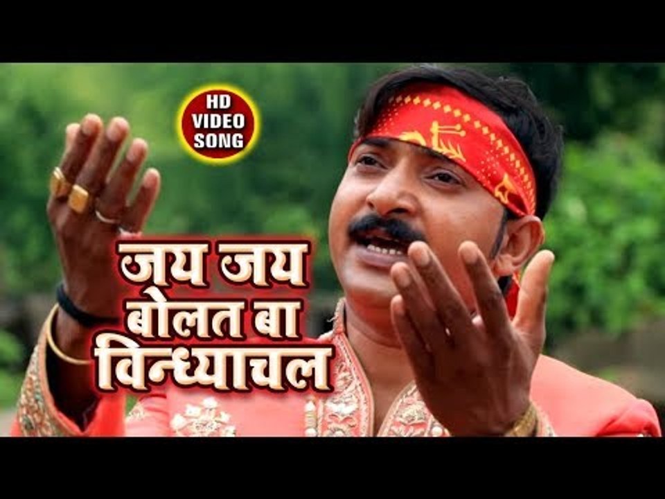 Jai Jai Bolat Ba Vindhyachal - Mai Hu Teri Radha Pyari - Rajesh Pardeshi - Bhojpuri Devi geet 2018