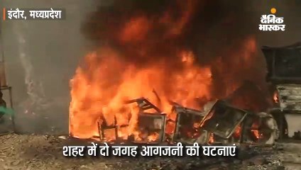 प्लाईवुड की दुकान में लगी आग