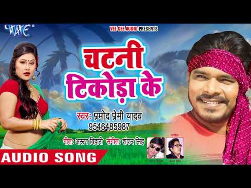 Pramod Premi का जोरदार चईता 2018 - Chatani Tikoda Ke - Bhojpuri Hit Chaita 2018 New